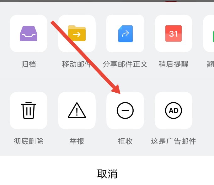 为什么我的qq邮件总是有很多垃圾邮件？