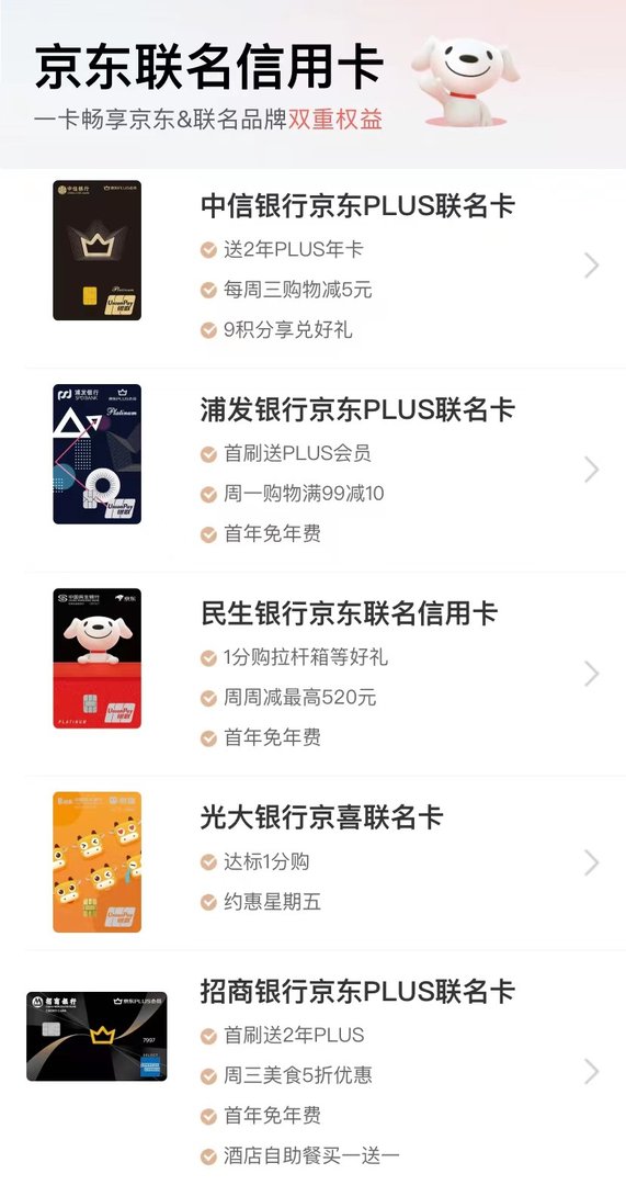 哪个银行信用卡比较好申请啊？