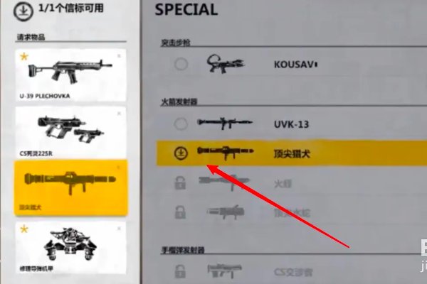 正当防卫3怎么召唤空投