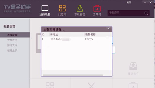 中国电信机顶盒密码多少？