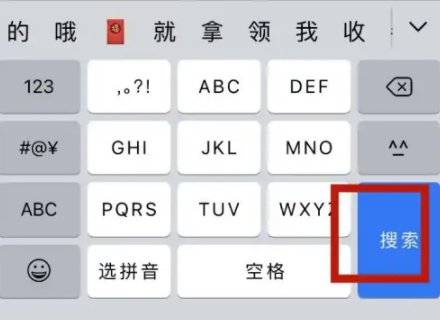 搜有红包怎么提现？