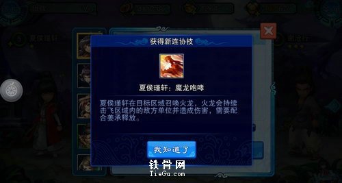 仙剑奇侠传五前传连携技