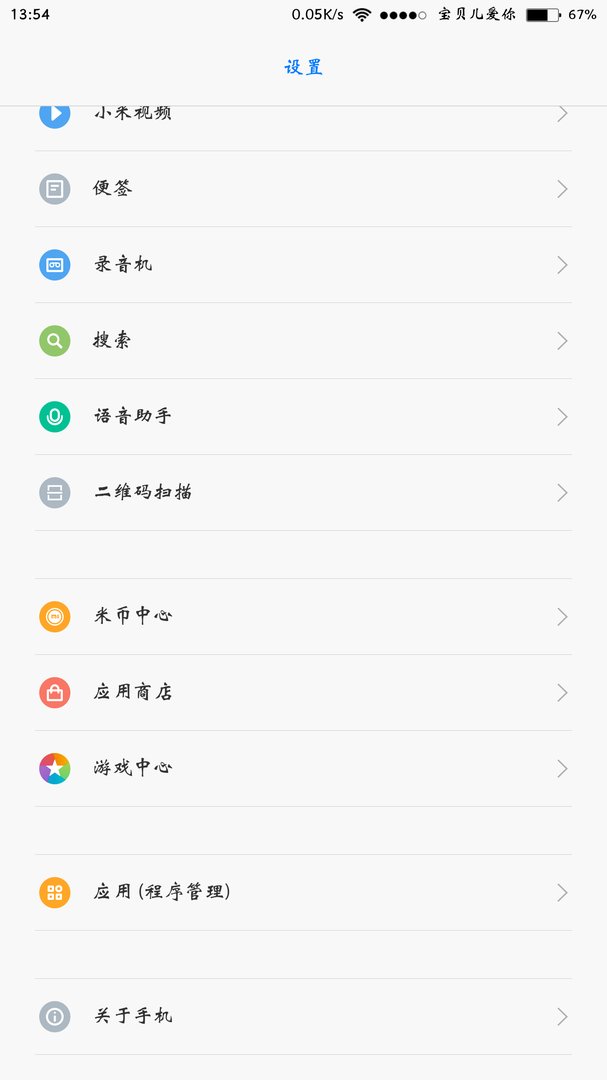 安卓版百度地图如何关掉身边雷达
