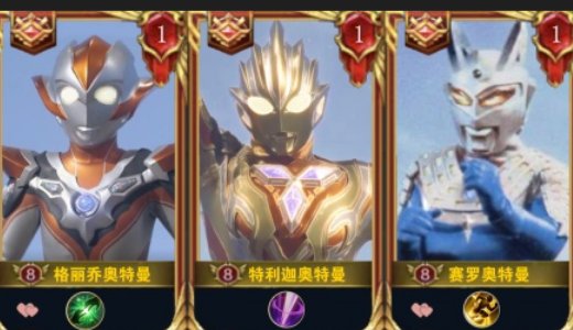 奥特曼卡片等级排序