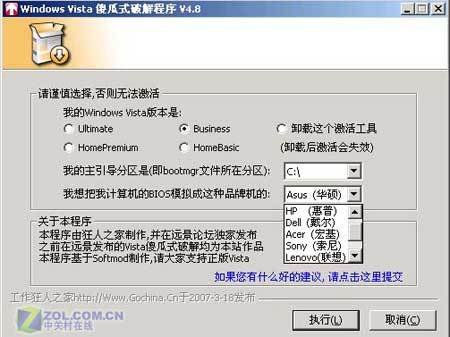 谁有Windows Vista Ultimate【sp2版】激活工具！（能通过正版验证的，能自动更新的......要方便好用的!）