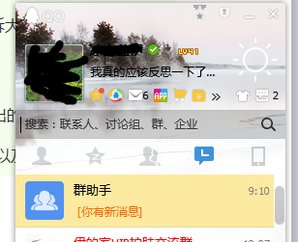 怎么看黄钻还有多久到期