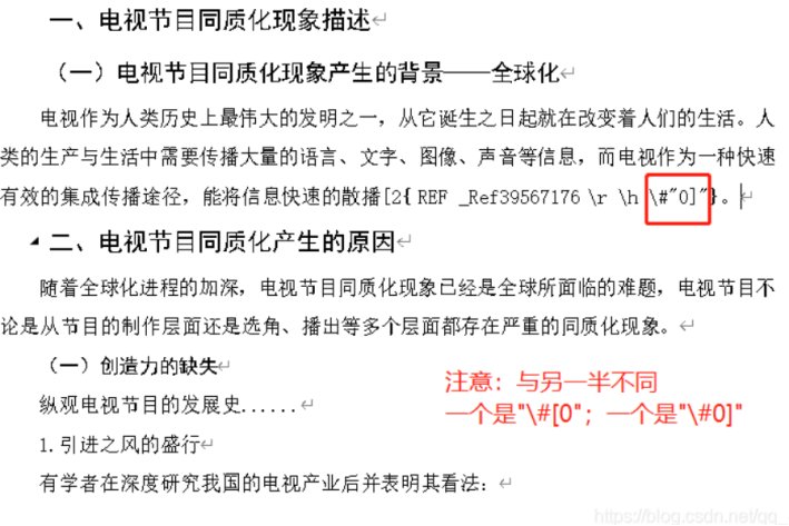 论文参考文献和论文引用文献有什么区别？