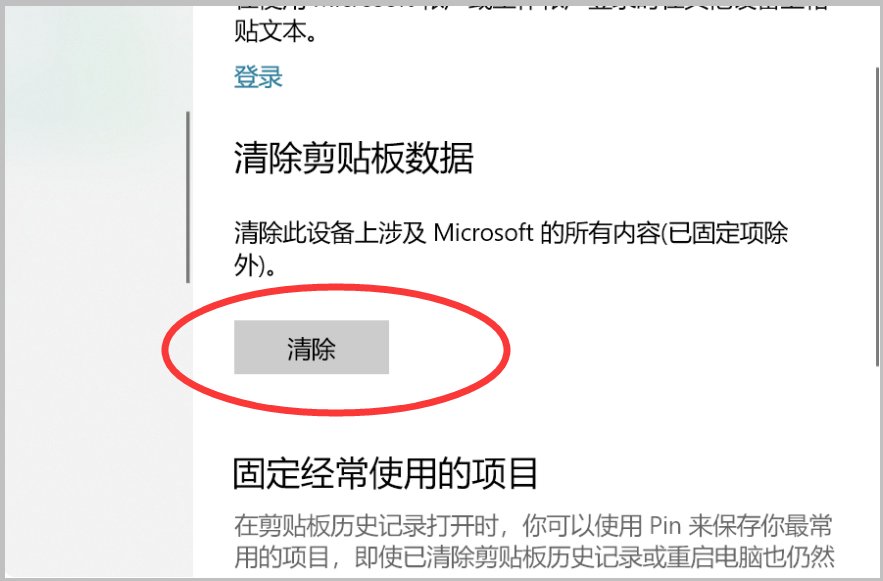 excel中怎么清空剪贴板？