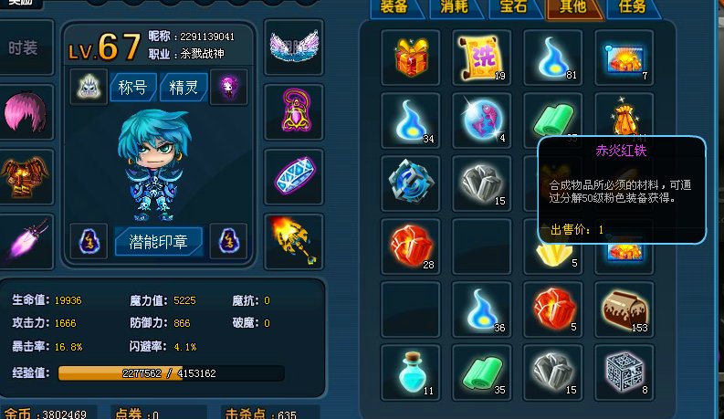 勇士的信仰怎么修改啊？