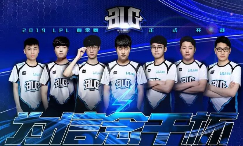 blg是哪国战队