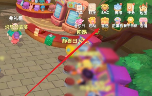 摩尔庄园里，在哪可以买到新车？