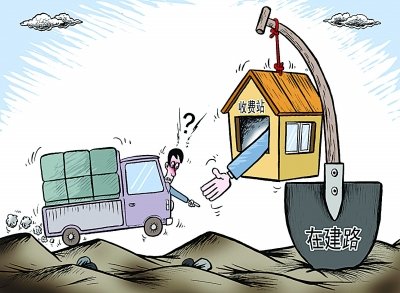 进城费的国内“进城费”