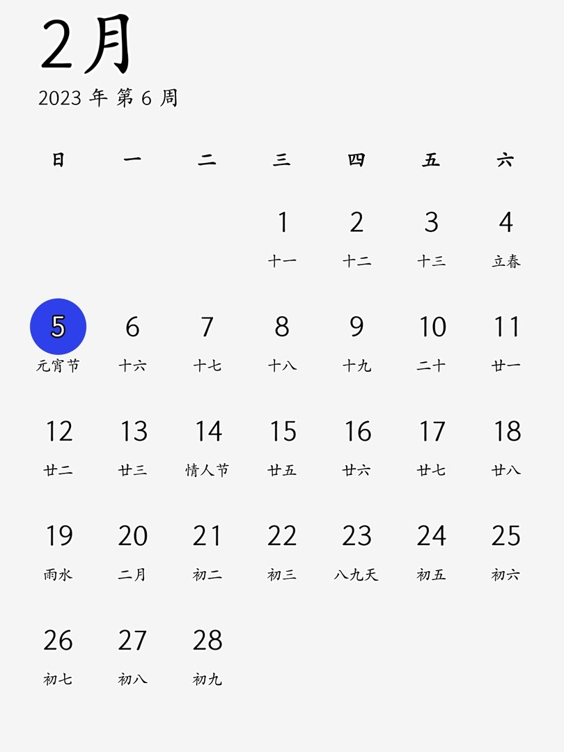 今年元宵节放假吗