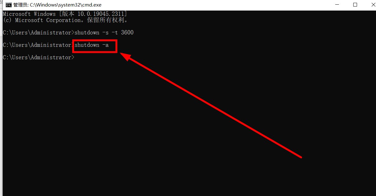 电脑怎样设置定时关机