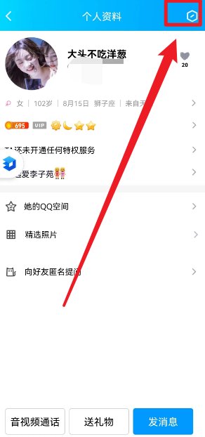 为什么我看不了qq好友的空间