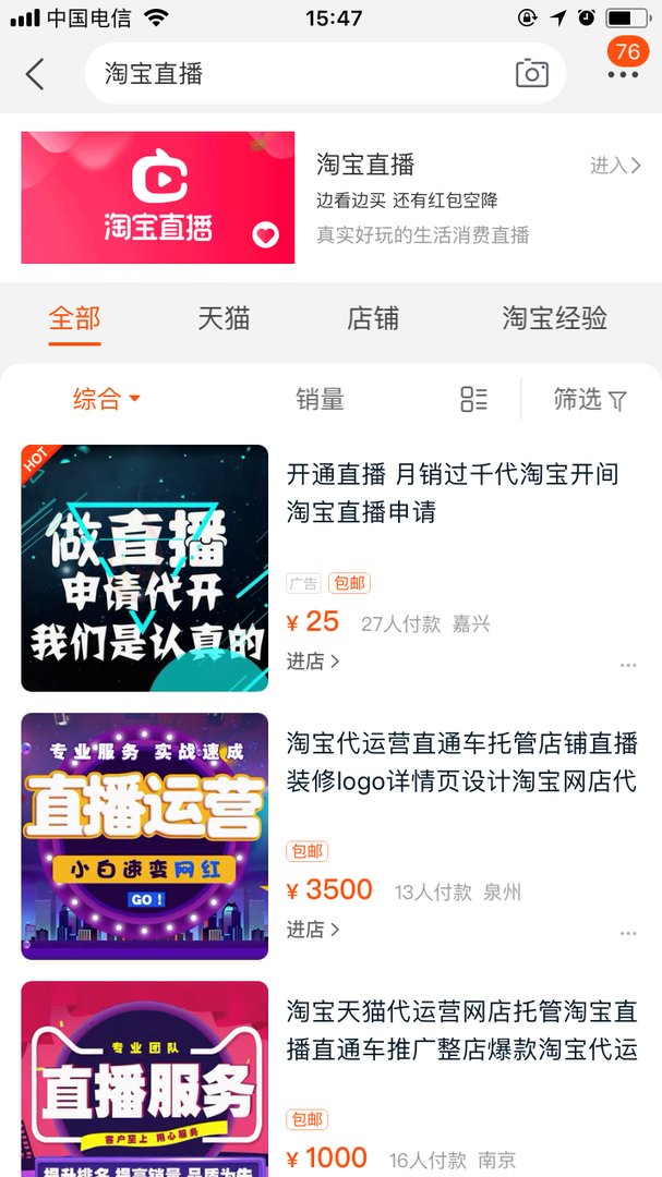 李佳琦在哪直播呢?