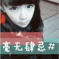 好看的非主流图片，要可爱的