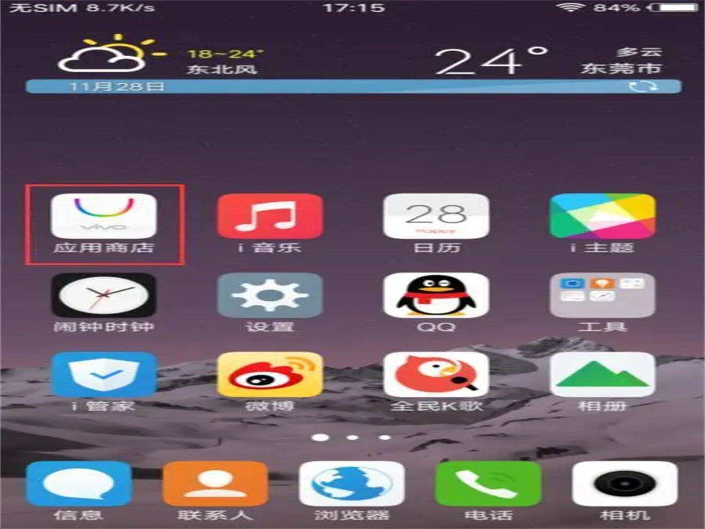 wifi万能钥匙怎么用？