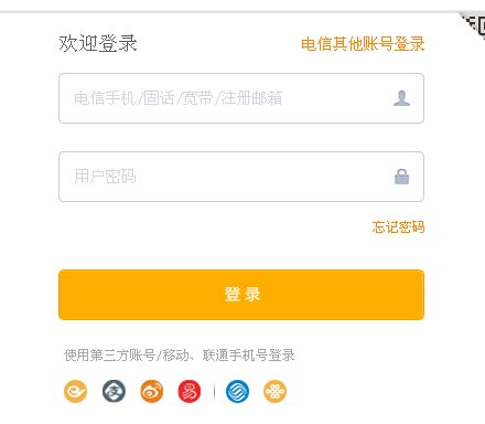 电信积分如何兑换