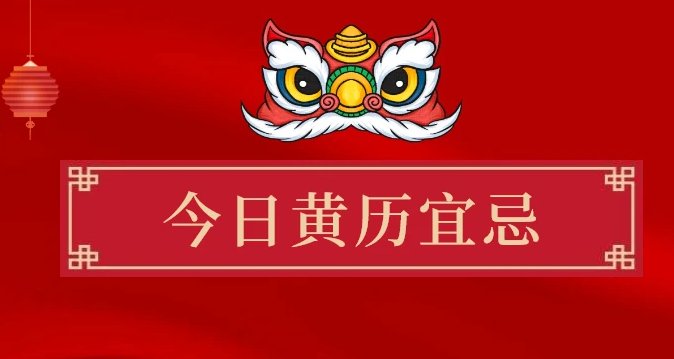 农历二月廿一是什么日子