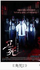 谁看过这个电影 不知道叫什么，那个字不认识 是韩国的