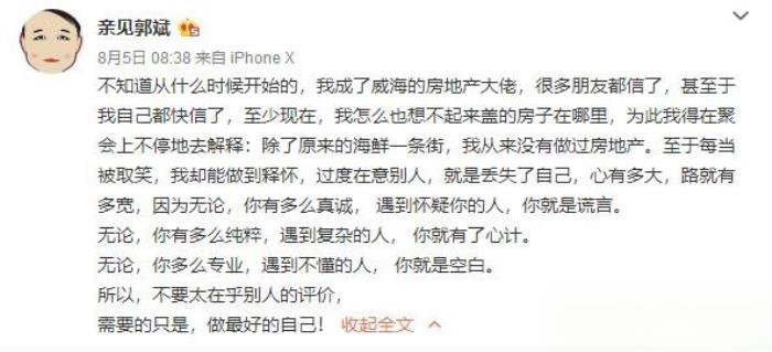 郭斌在威海的实力 家底深厚经营威海海鲜一条街