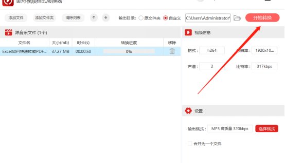 什么手机软件？可以提取视频背景音乐的