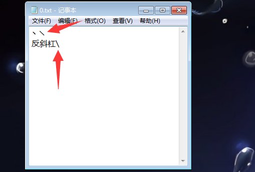 汉字中间有一个小点是怎么输入的？