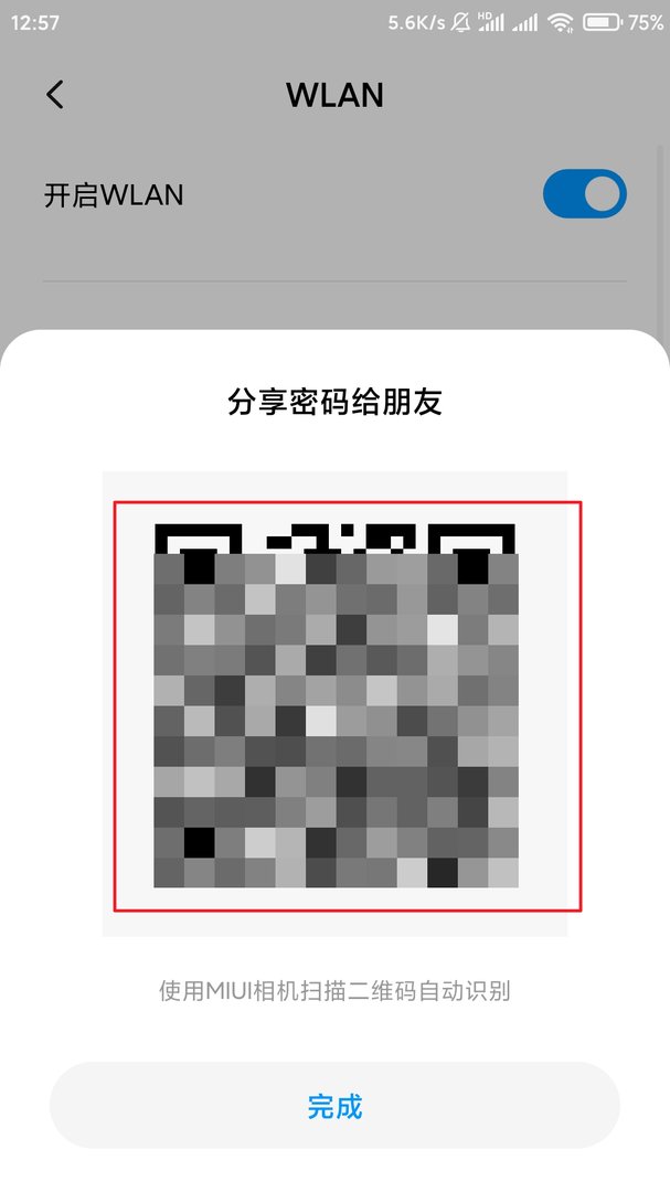 万能钥匙能破解wifi密码吗？