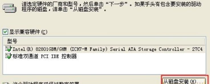 SATA硬盘如何在AHCI模式下装WindowsXP？