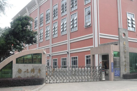 厦门十中和灌口中学哪个好