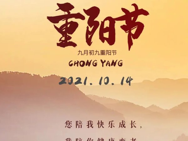 九月初五是什么节日