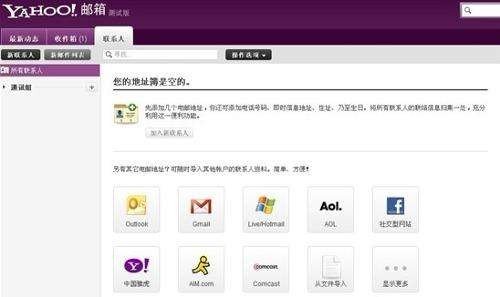 雅虎邮箱是什么时候正式关闭的？