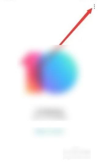 小米手机维护怎么解除？