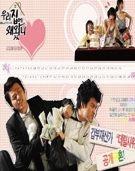 招考女婿的剧情简介