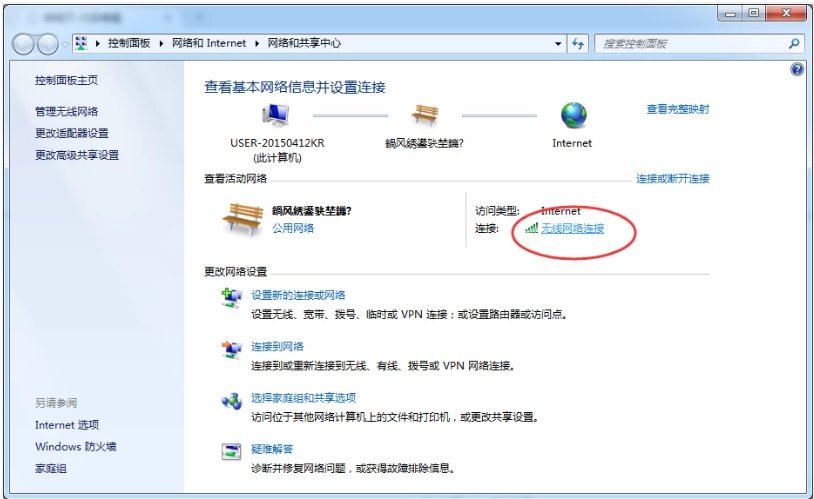ipv4无网络访问权限怎么办？