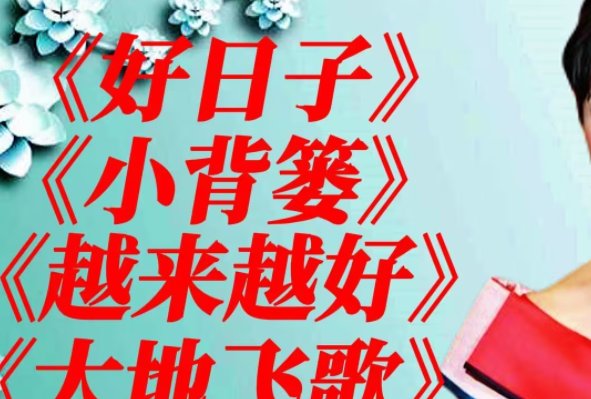 适合过年唱的歌