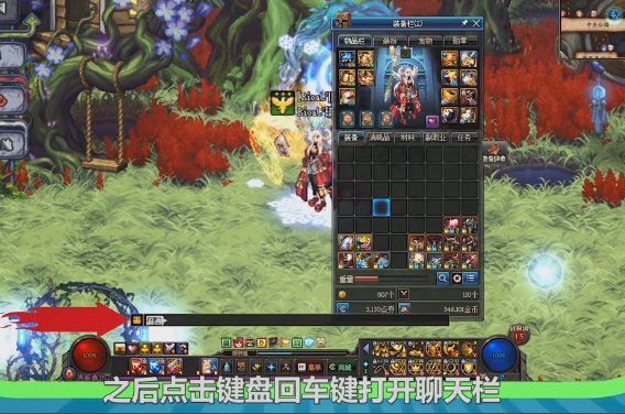 dnf发频道消息怎么弄上装备名字让别人看到属性