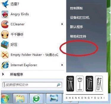 Win7运行命令的打开方法 Win7运行命令大全