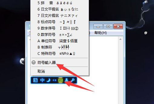 汉字中间有一个小点是怎么输入的？