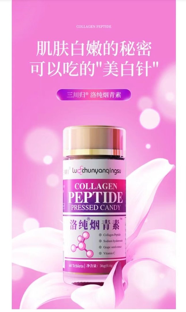 洛纯烟青素是药吗？