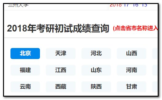 如何查询往年的研究生考试成绩呢？