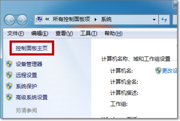笔记本如何修改fn键功能？