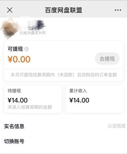 点指成金软件真的能赚钱嘛?谁用过