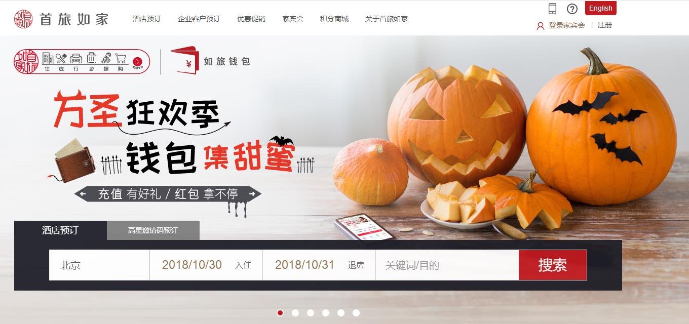 如家快捷酒店会员怎么办理？