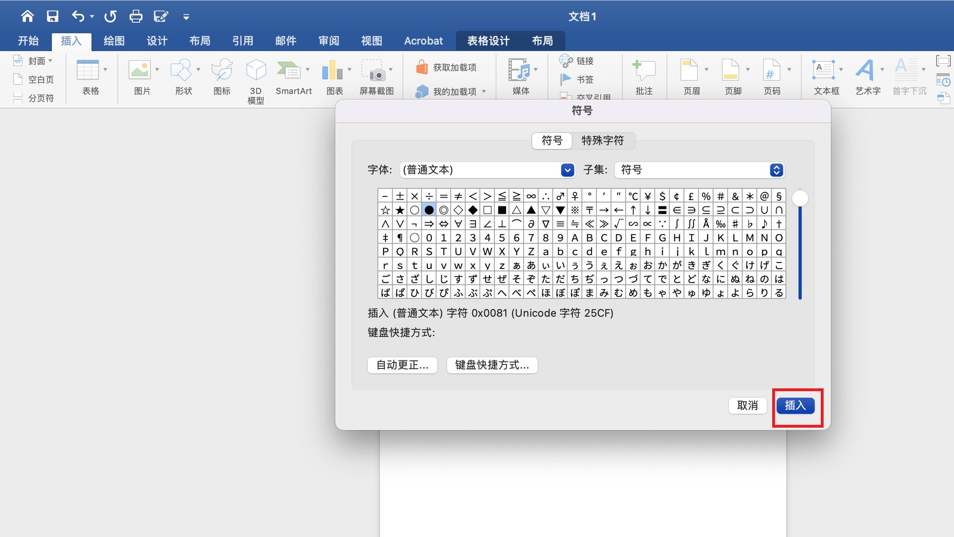 点子图怎么打出来？