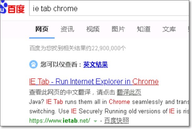 IE tab在哪下载安装使用？