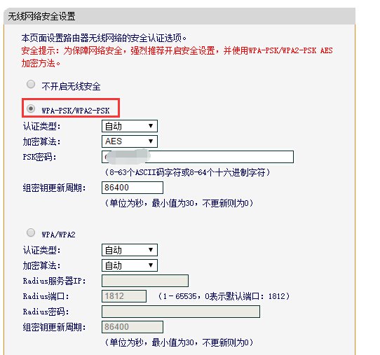 如何设置dlink路由器密码
