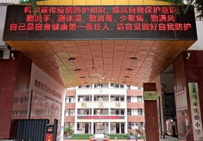 实验小学的校歌怎么唱