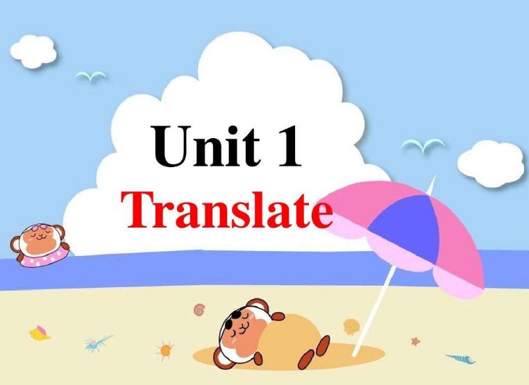 “单元”用英语怎么说